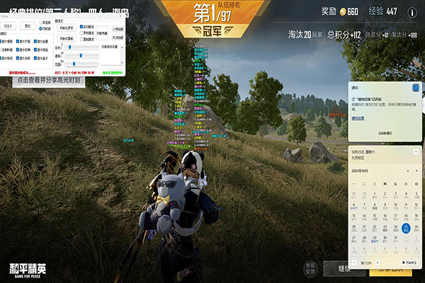 CF什么辅助瞄准好软件效果